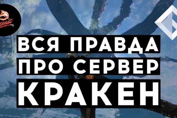 Кракен сайт 16