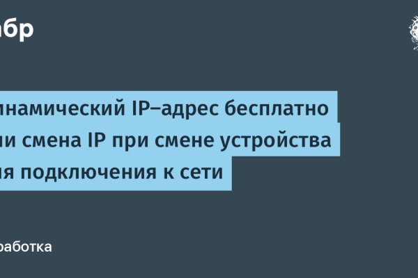 Как восстановить аккаунт на кракене даркнет